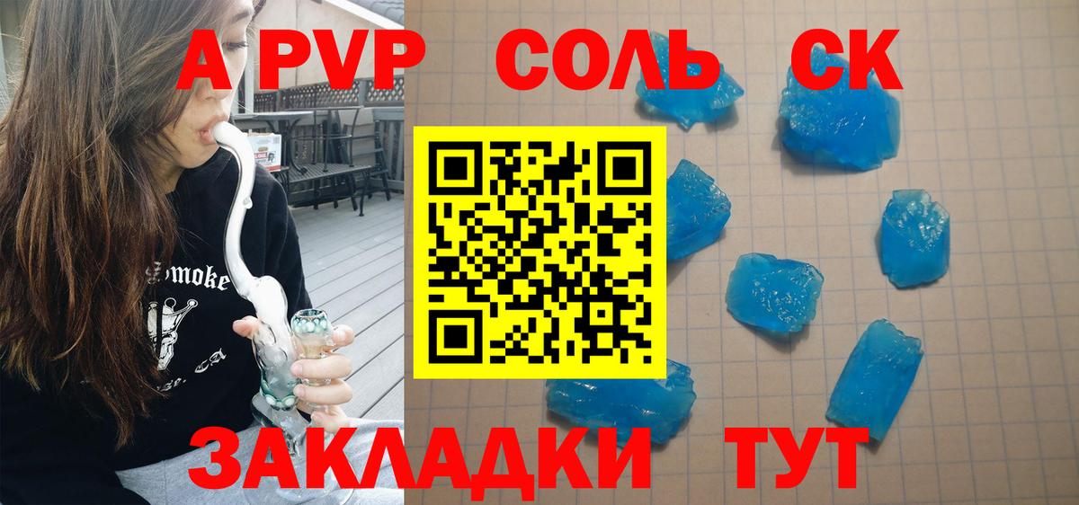 Alfa_PVP СК  Alfa_PVP СК  A PVP  Туапсе  Вход с VPN 