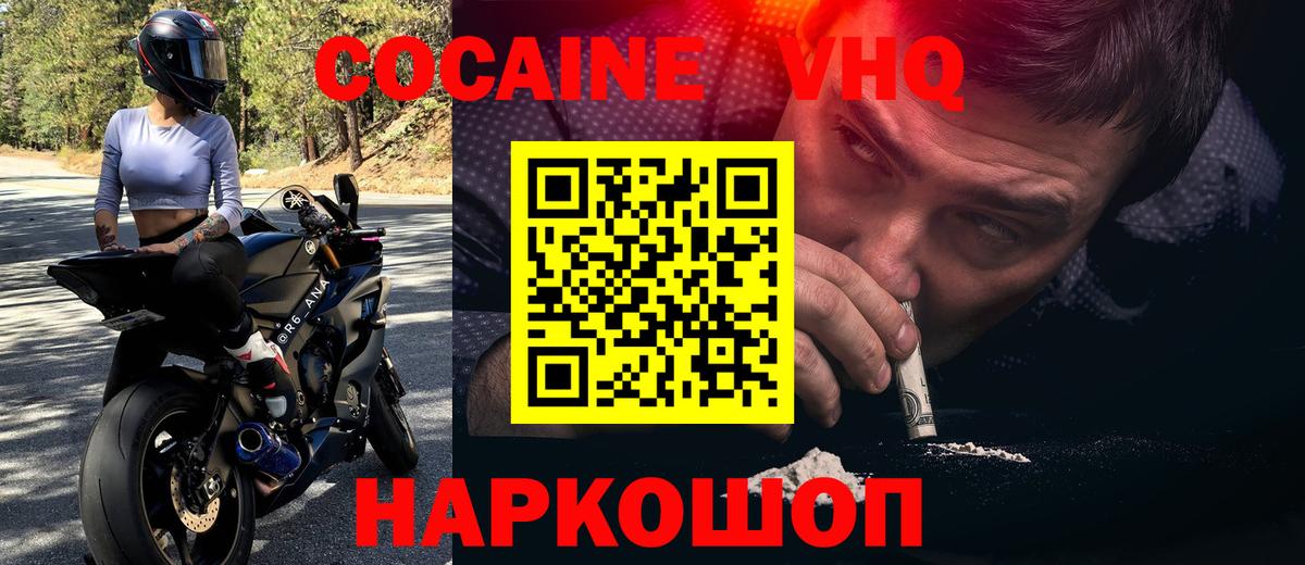 COCAIN 98% Туапсе