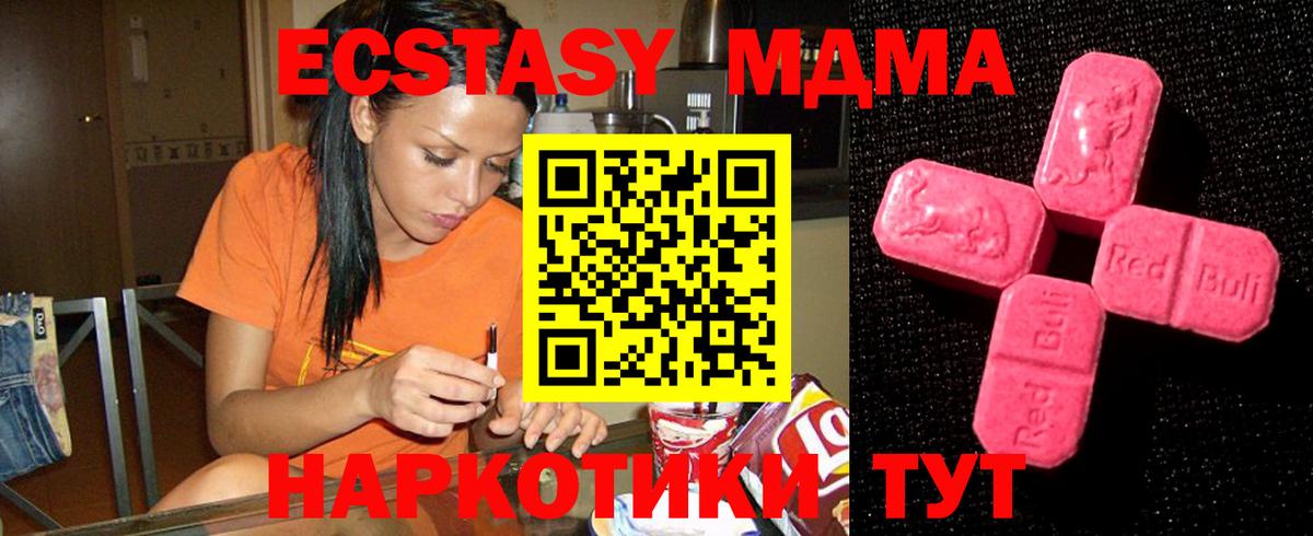 Экстази Cube Туапсе