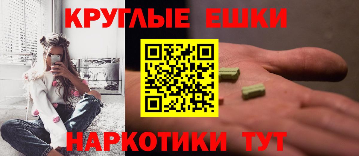 Туапсе  ЭКСТАЗИ  Ecstasy 300 mg  Вход с VPN  закладка  Экстази DUBAI 