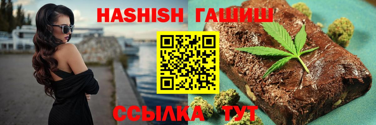 ГАШ гарик  Вход с VPN  ГАШИШ  Туапсе  ГАШИШ hashish 