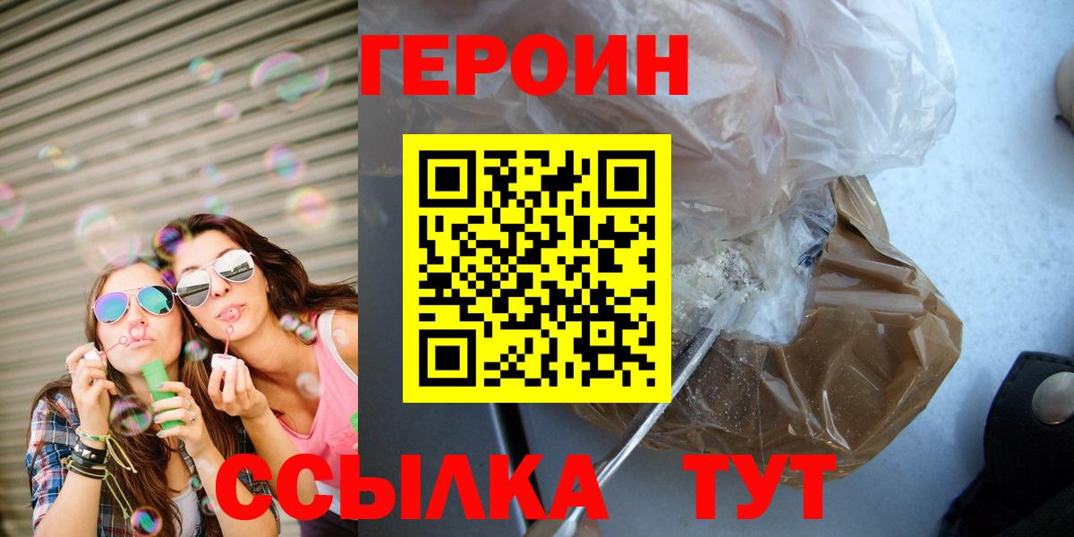 Туапсе  Героин гречка  Вход с VPN 