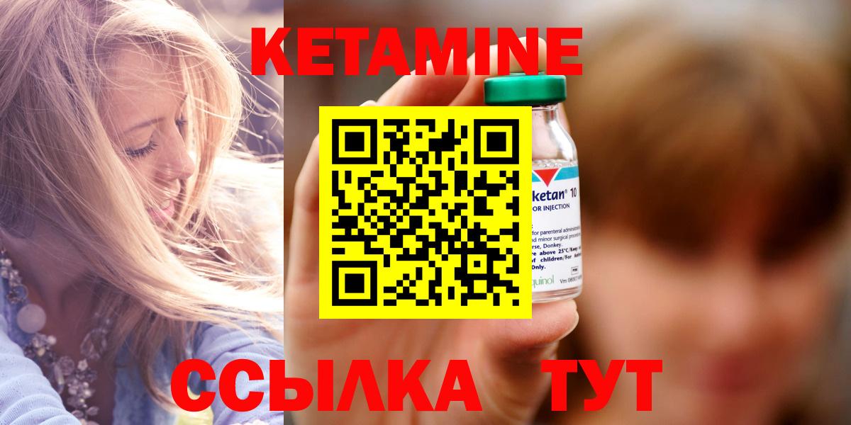 Туапсе  Кетамин ketamine  Вход с VPN 