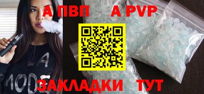 a pvp Новокубанск