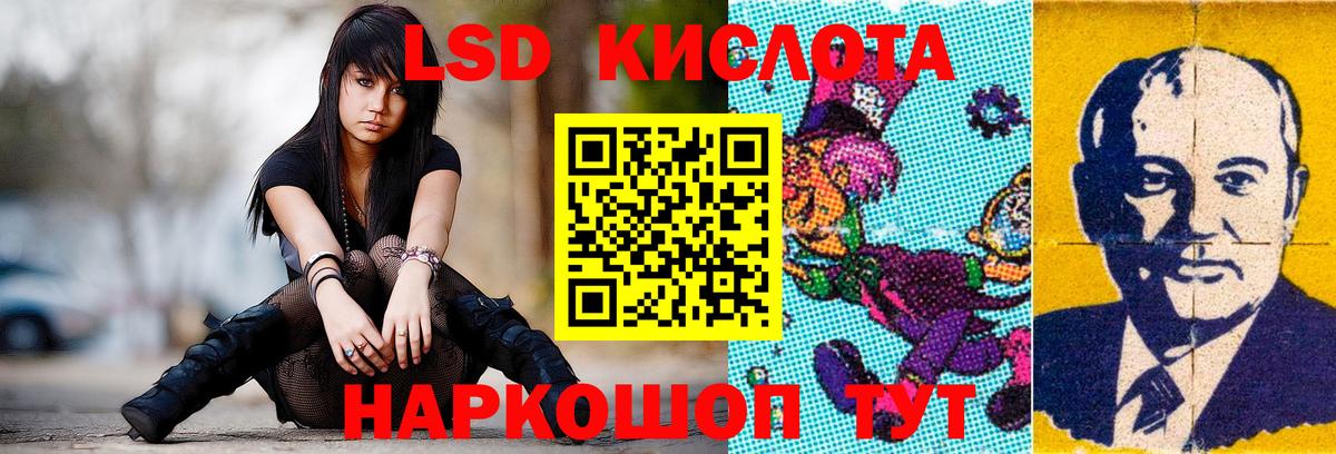 LSD-25 экстази кислота  ЛСД экстази ecstasy  Туапсе  LSD-25 экстази  Вход с VPN 