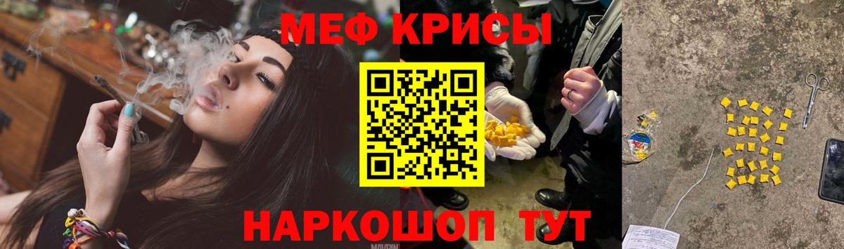 Мефедрон Туапсе
