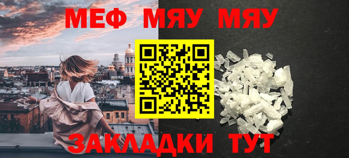 Мефедрон  Вход с VPN  Мефедрон  МЕФ mephedrone  МЕФ mephedrone    рабочий сайт  Туапсе 