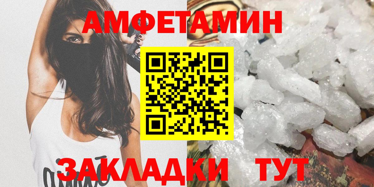 Туапсе  Первитин кристалл  Первитин  Первитин кристалл  Вход с VPN 
