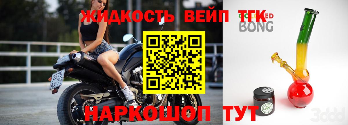 ТГК THC oil  Вход с VPN  Туапсе  где купить   Дистиллят ТГК жижа 