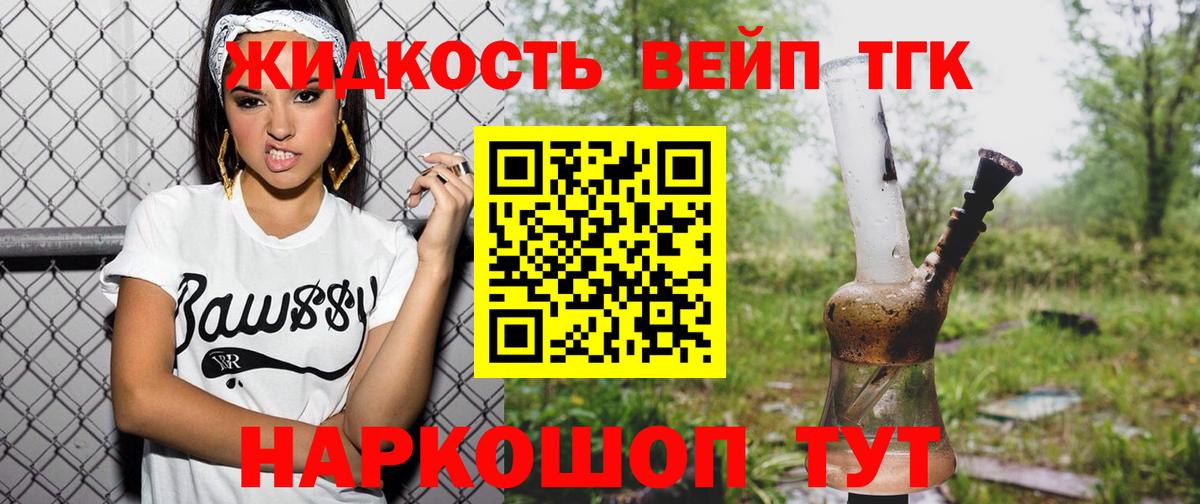 Дистиллят ТГК концентрат Туапсе